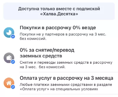 Авито — рассрочка на выгодных условиях