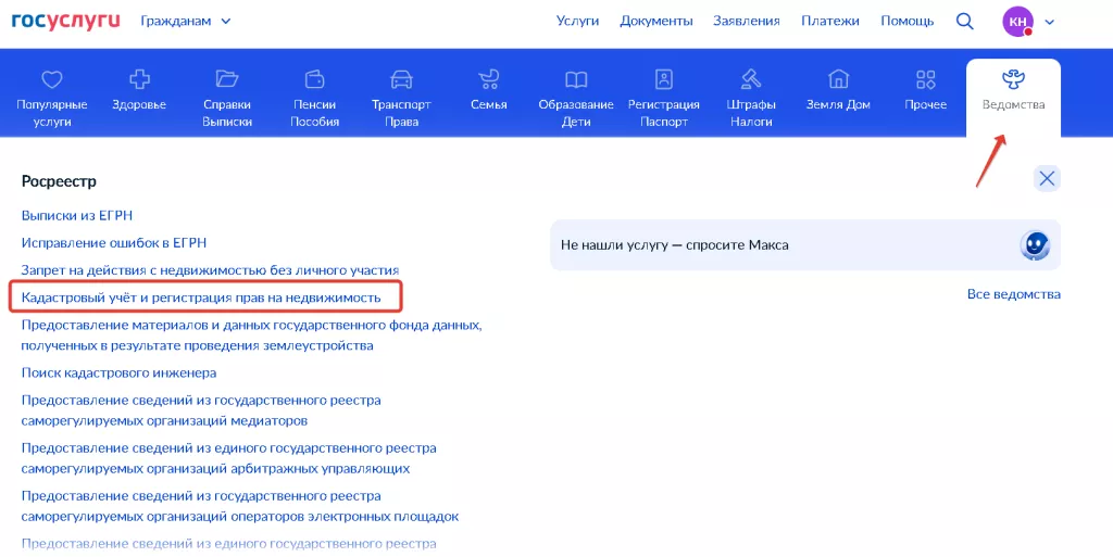 Как снять обременение с квартиры через госуслуги: подробный гайд по ...