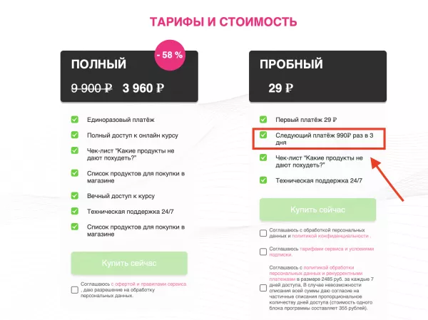 Тарифы (9).png