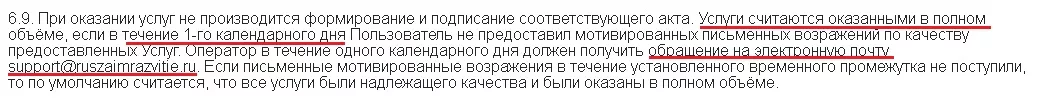 Возврат средств 