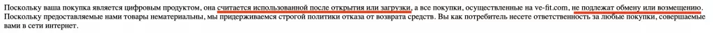 Политика возврата (1).png