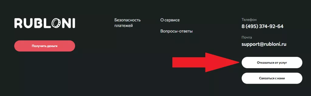 отказ на сайте (1).png