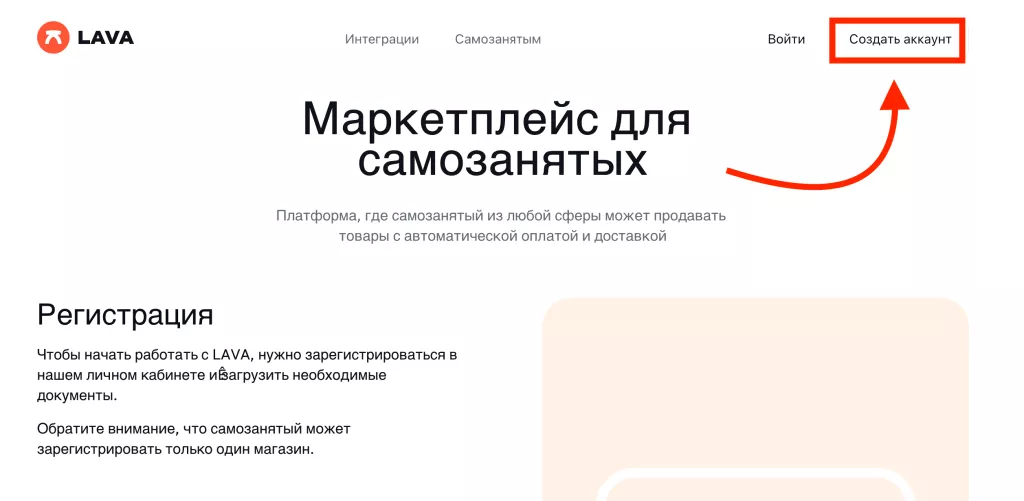 Как пополнить лава кошелек t me. Lava пополнить. lava кошелек. как пополнить лава кошелек. lava кошелек как пополнить счет.