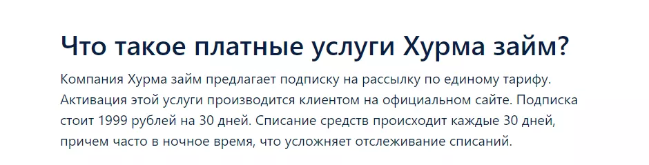 хурма займ горячая линия