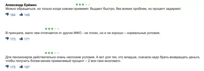 Отзывы 1