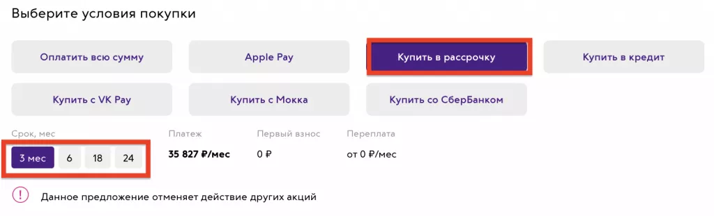 Способ оплаты.png