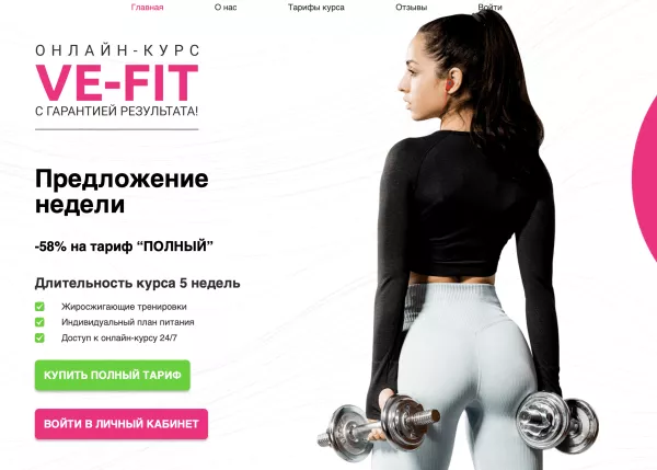 Главная страница сайта (4).png
