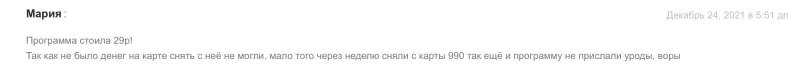 Отзыв 2 (2).png