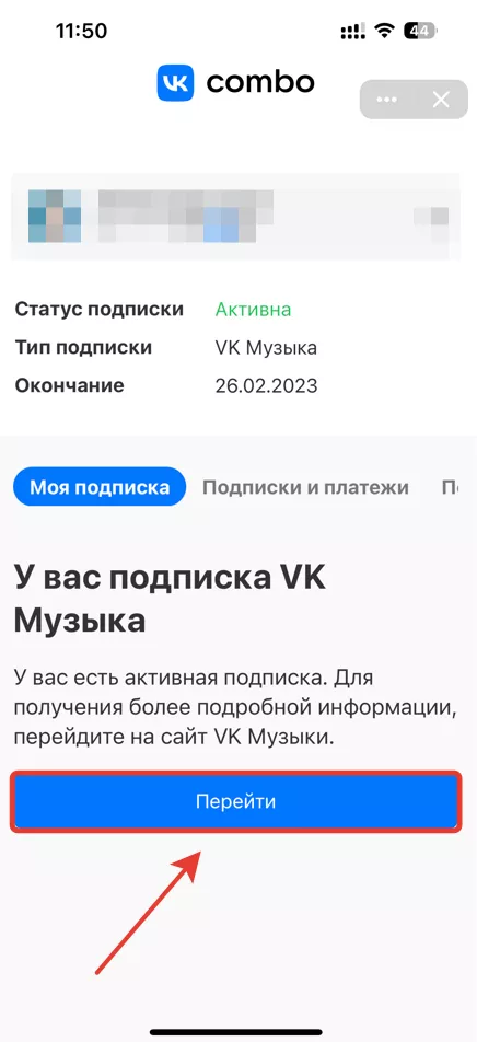 Как отписаться от подписки «ВК Музыка» | Пошаговая инструкция