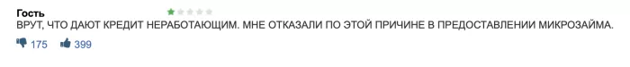 Отзывы 2
