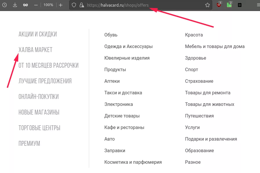 «Халва Маркет» — особенности магазина, условия рассрочки и оформление ...
