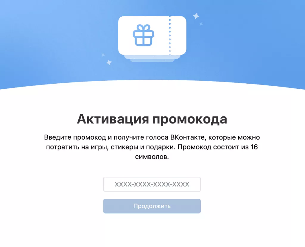 Как пополнить Голоса в 2024 году | Пошаговая инструкция