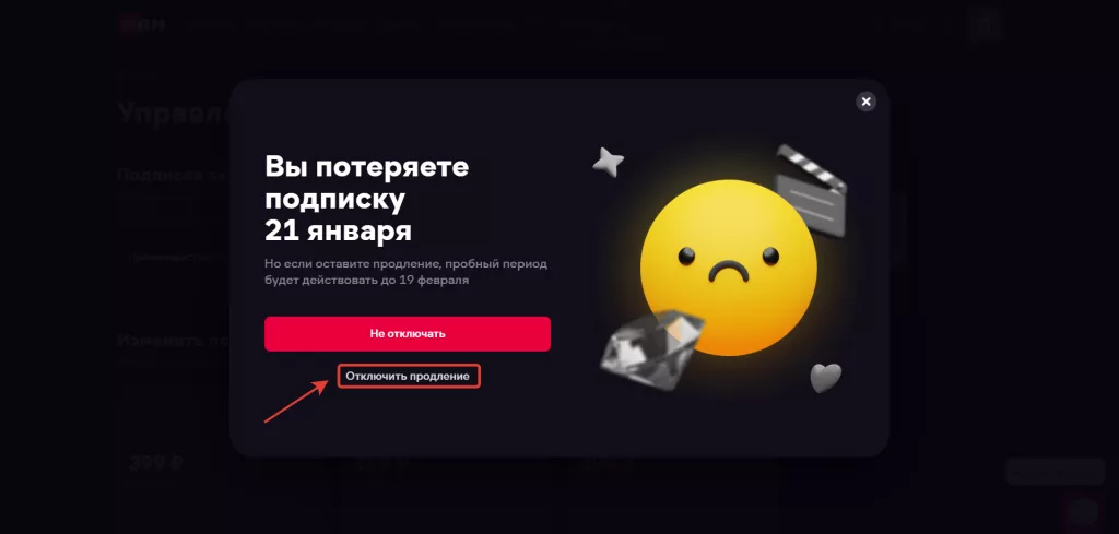 Как отключить подписку «Иви»