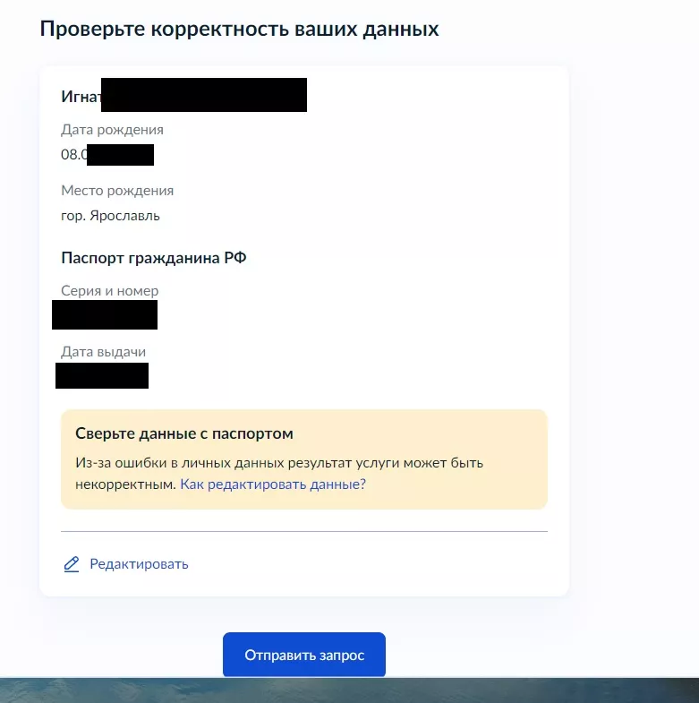 Какие кредиты есть у меня как узнать. Какие кредиты есть у меня как узнать