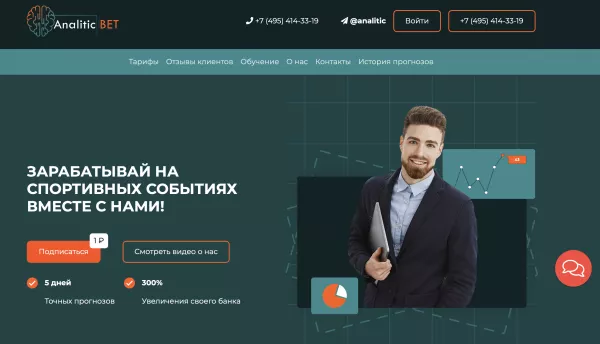 Главная страница сайта