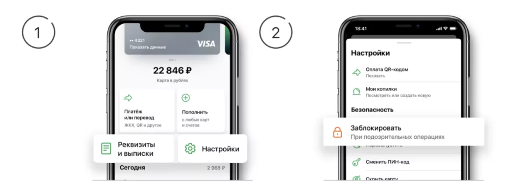 Как заблочить карту. Карта тройка заблокирована. Карта заблокирована тинькофф. Как заблочить карту. Карта заблокирована.