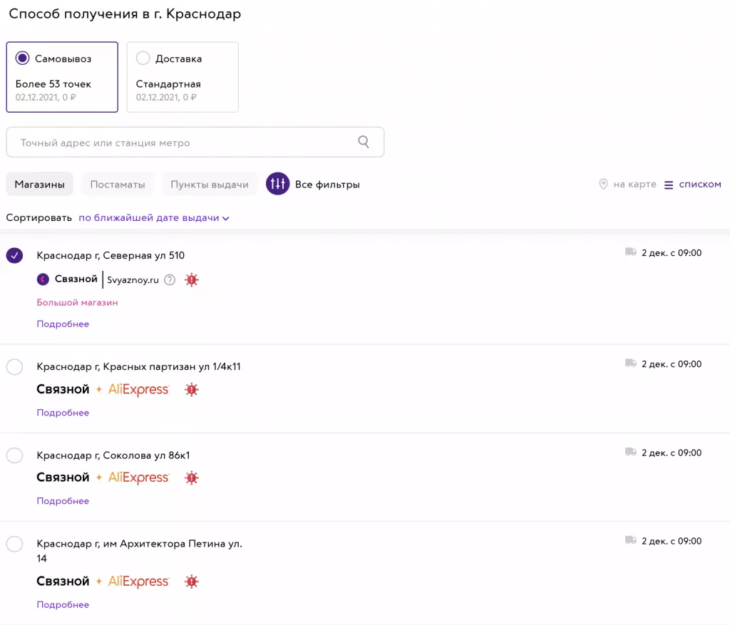 Положительные и отрицательные стороны карты-рассрочки «Совесть»