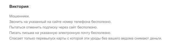 Отзыв 1 (1).png