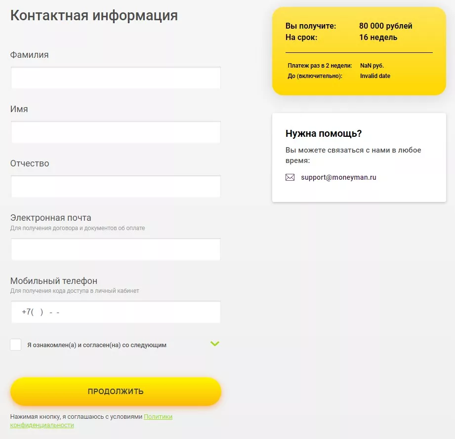 Займы в Ракета Деньги - оформить заявку онлайн, тарифы займов Ракета Деньги