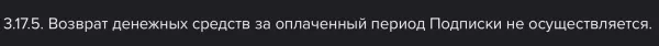 Деньги не возвращаются