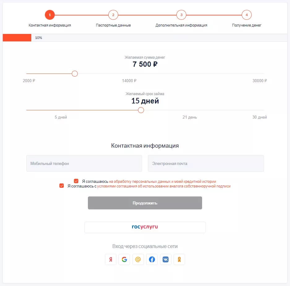 МФО 