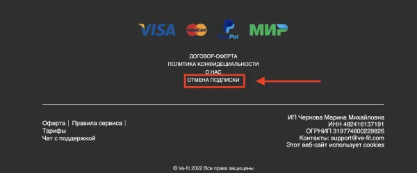 Кнопка отмены подписки (1).png