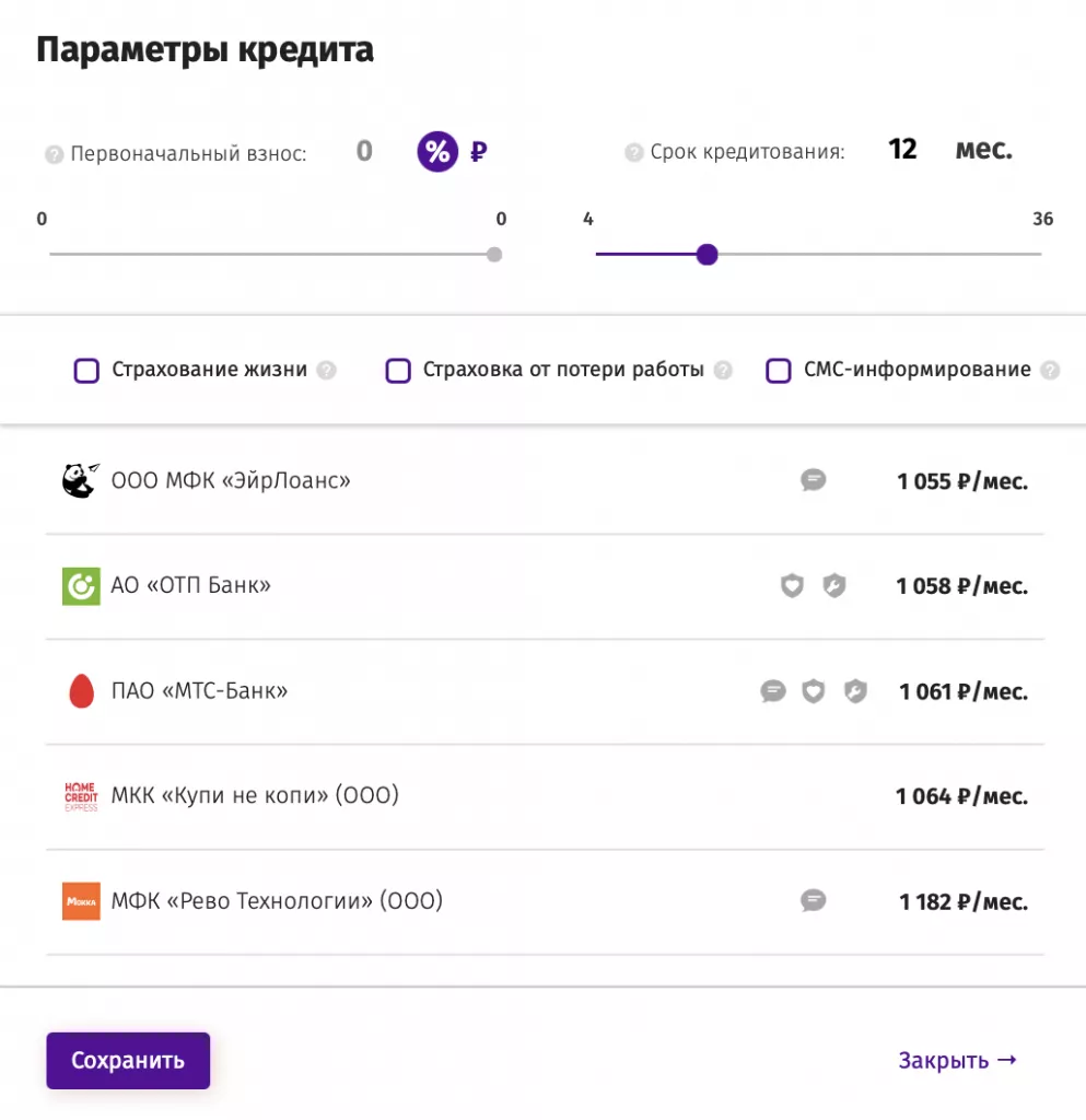 Рассрочка или кредит на «Вайлдберриз» — условия, требования, особенности