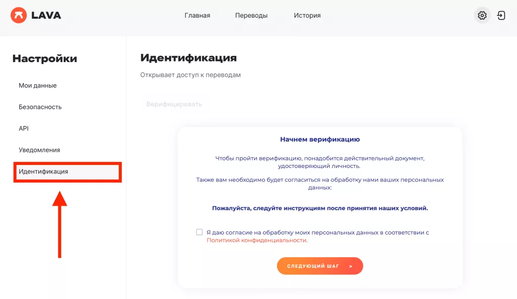 Как пополнить лава кошелек t me. Как пополнить лава кошелек t me