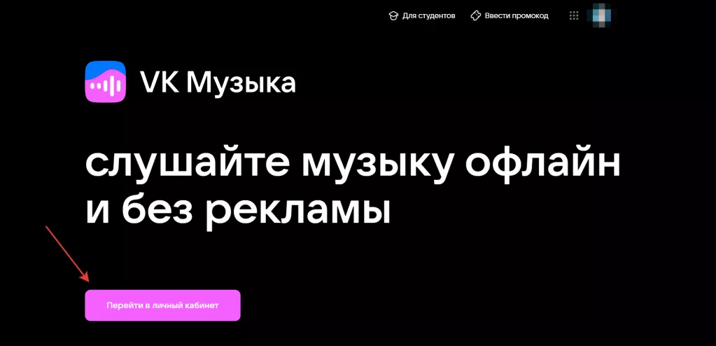 Как отписаться от подписки «ВК Музыка» | Пошаговая инструкция