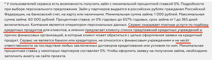 Отказ от ответственности