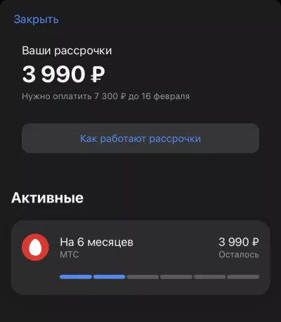 Смартфон в рассрочку без переплаты — условия, порядок оформления и магазины