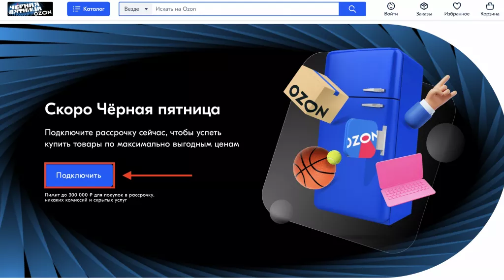Айфон в рассрочку без участия банка — оформление, преимущества и недостатки